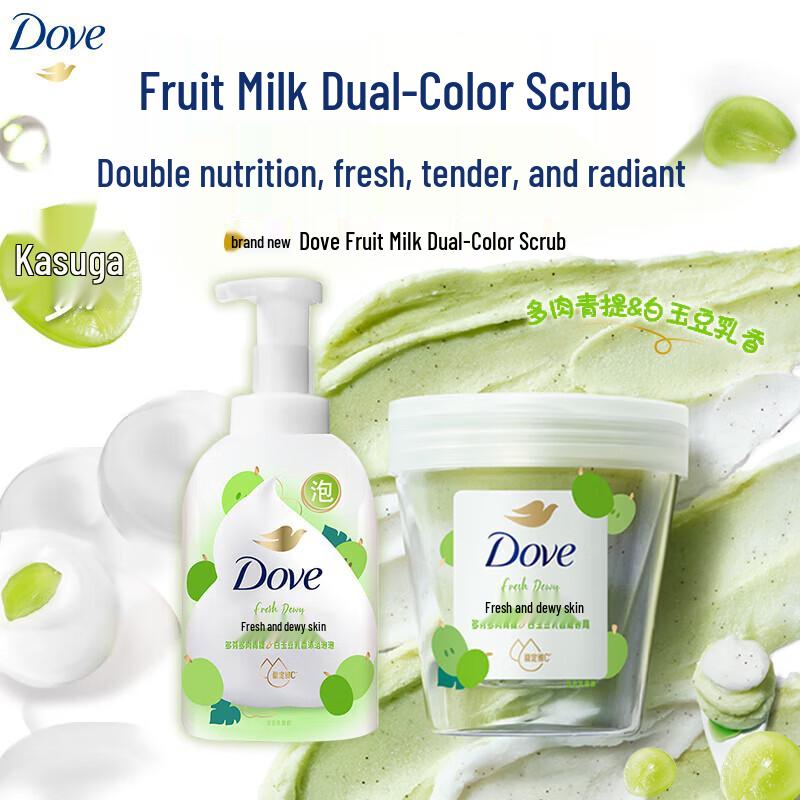 Dove Green Grape & Milk Bath & Scrub Set