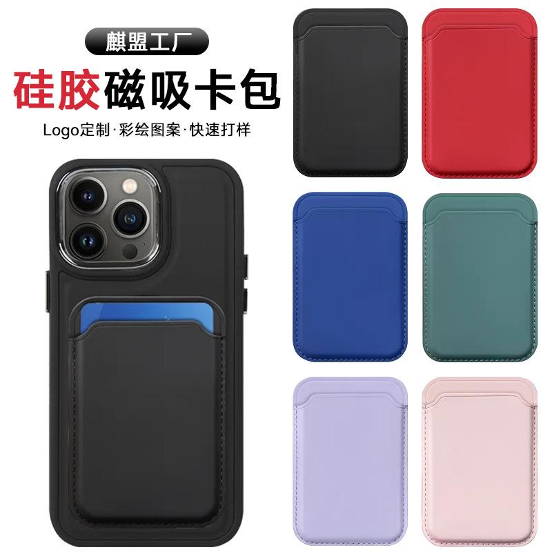 Magsafe Apple magnetic card bag to map custom logo for iPhone magnetic PU card sleeve painting