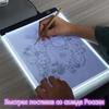 A4 LED Painting Pads Digital Graphics Pad LED Sketching Light Box Copy Board for Drawing Artists Sketching