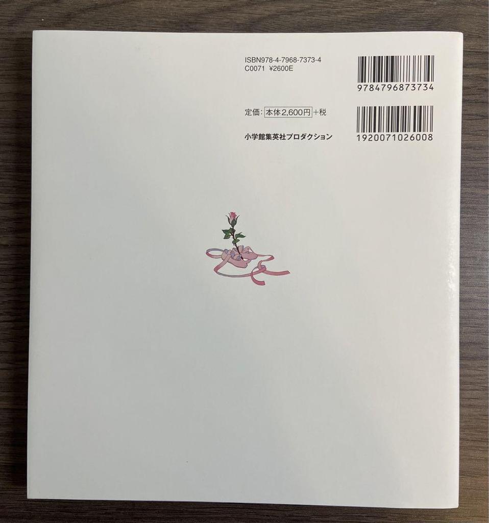 [USED] Flowers Bloom: Seasonal Flower Language and Dancers: Mashu's Works