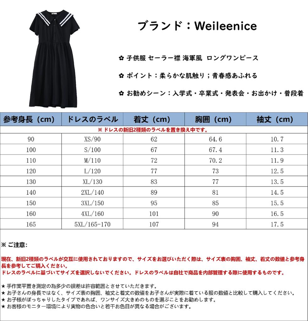 Weileenice Black Navy Size Perfect for Entrance Memorial Short Sailor Funeral Outfit Girls' Dress, Style, 130, Recitals, Ceremonies, Shichi-Go-San