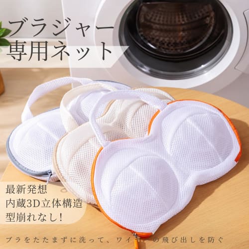 Bra Laundry Net, Bra Net, Laundry Net for Bras, Shape-Retaining, Bra Washing Net (2, Gray)