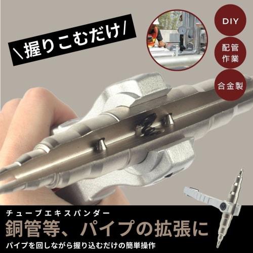 EU SOU Tube Expander, Copper Pipe Expansion Tool, Manual Plumbing, DIY Copper Pipe (Silver)