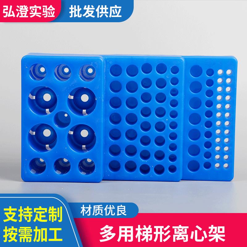 Trapezoidal Centrifuge Rack for Chemical Test Tubes - Multi-Purpose Lab Supplies