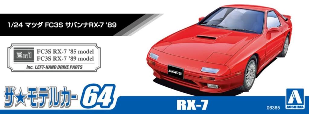 Aoshima Bunka Kyozaisha The Model Car Series Mazda FC3S Savanna 1989 Plastic Model 1/24 No.64 RX-7