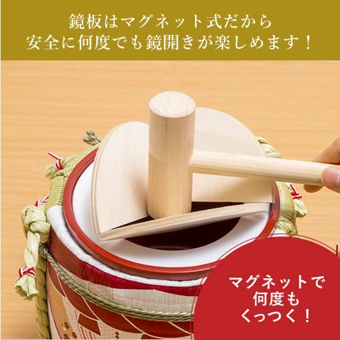 Mini Kagami-biraki (sake barrel breaking ceremony) - Komo-daru (sake barrel) - Sho-Chiku-Bai (pine, bamboo, plum) - Fuku (fortune) - [Event Goods]