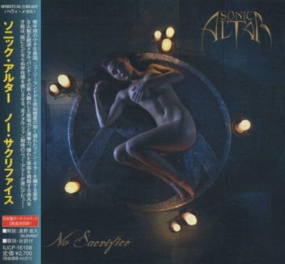 CD SONIC ALTER - No Sacrifice  IUCP16108 Spiritual Beast 2011 Japan ObiRock Used