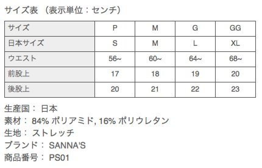 Boyleg Bottom Swimsuit Sold Separately Bikini Size Green [Sanas] (G (Japanese L), (SG) Glossy)