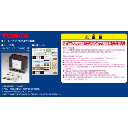 TOMIX N Gauge Multi-Floor Building with Round Windows, 5-Story, Model 4217, Railway Model Supplies