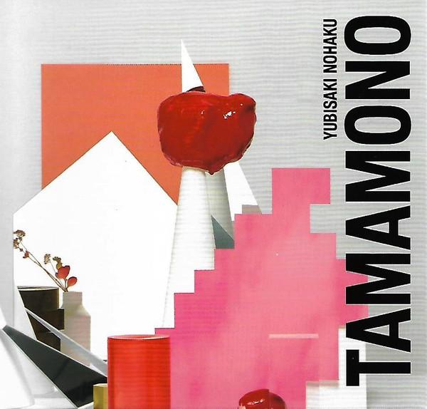 

CD NOHAKU FINGERTIPS - TAMAMONO SHLU2 Shelter United 2018 Japan Rock Used