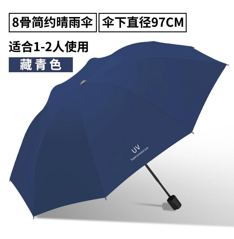 Large umbrella, large folding umbrella, weather and rain dual-purpose women's sun protection, UV protection, vinyl parasol thickened to prevent