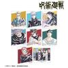 TV Anime Trading Ani Art 7th Acrylic Card Box "Jujutsu Kaisen" ver.B 8-Pack