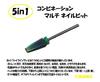 Aurora Nail Bit Combination for Nail Machines 5-in-1 Multi-Bit QT-139 (XC)