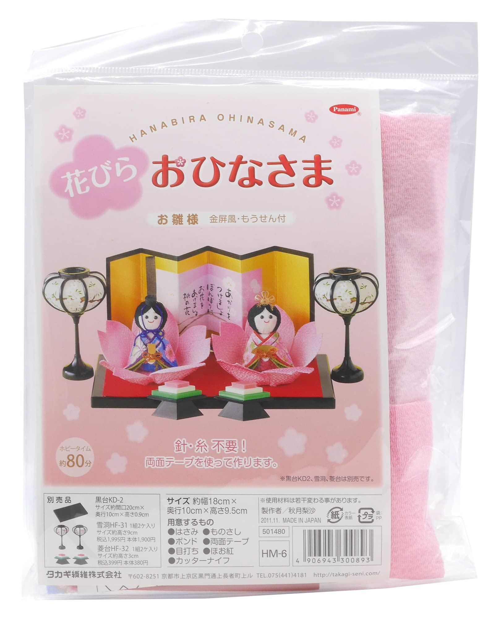 

Takagi Seni Panami Hinamatsuri Craft Flower Petal Hina Dolls Gold Screen and Snow and Diamond Stand HM6 Kit, (Includes Mousen) Black Stand, Lantern, чёрный
