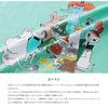 Sanbi Moomin Furoshiki All Star 50cm Lunch Bento Made In Moomin Merchandise Mint, Wide, Cloth, Wrapping, Japan,