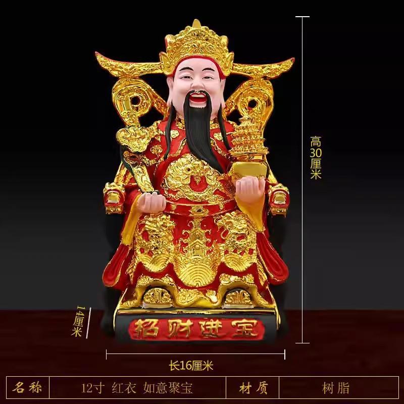 Gold-Plated Resin Buddha Statue of God of Wealth, Ornament for Family Worship Temple, Chinese Figurine, 12 In