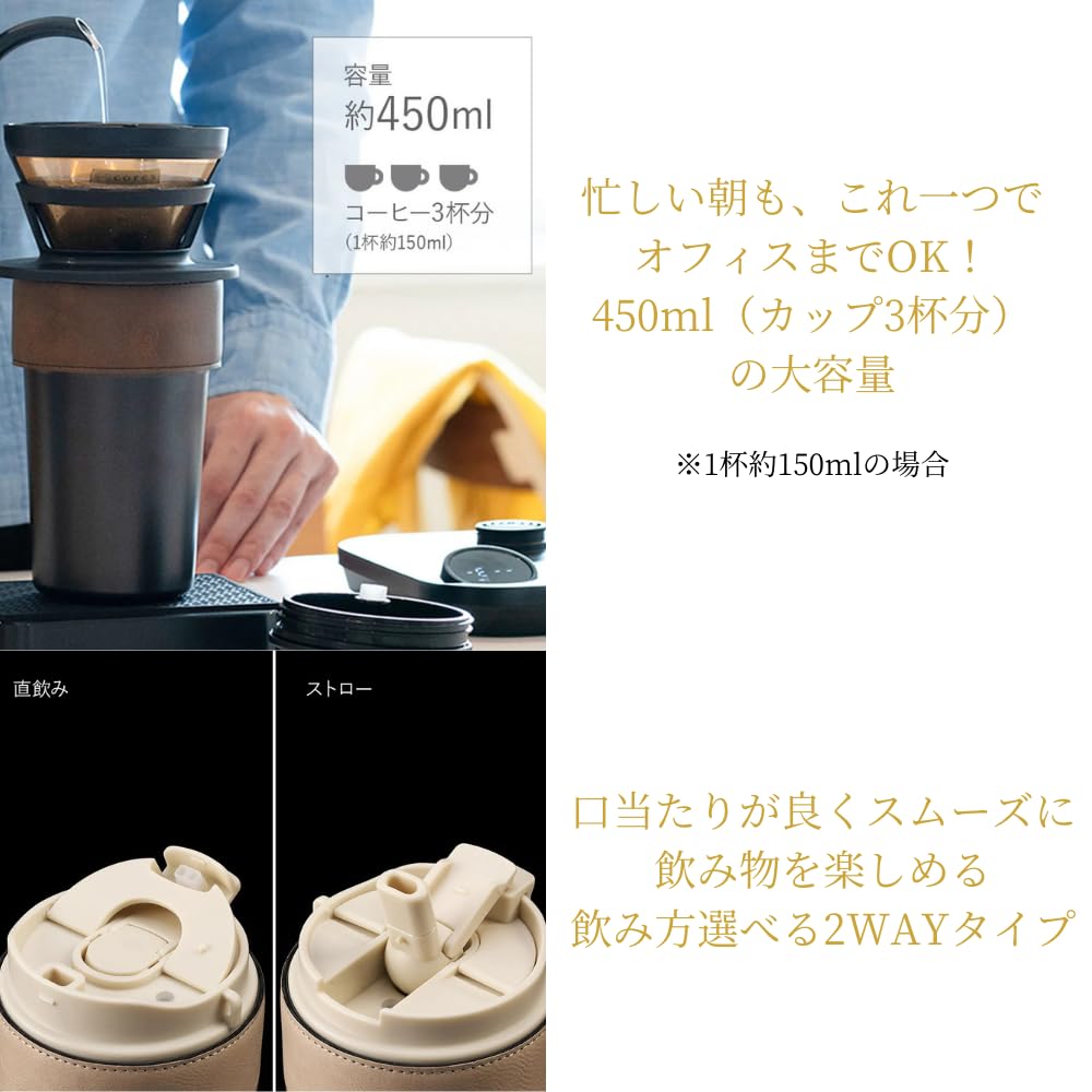 cores 2WAY Tumbler White C570WH 450ml