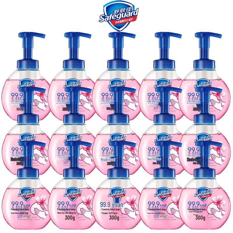 

Safeguard Antibacterial Foam Hand Soap