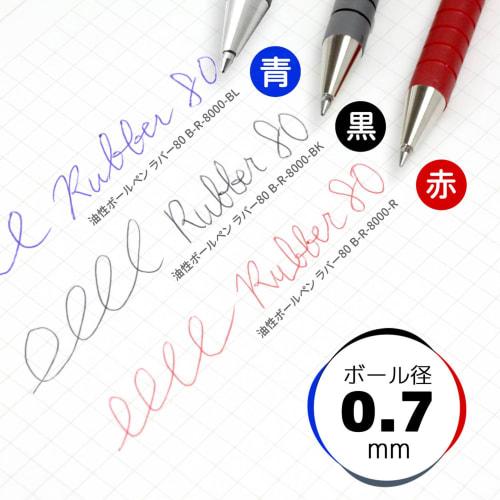 Zebra Oil-Based Ballpoint Pen Rubber 80 Red 10 Pieces B-R-8000-R