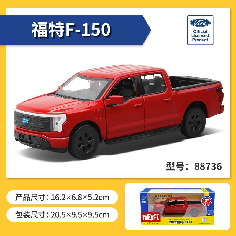 

MSZ 1:32 2022 FORD F-150 Lightning Piatinum car mold die-casting decoration series toy tools gift Alloy manufacturing