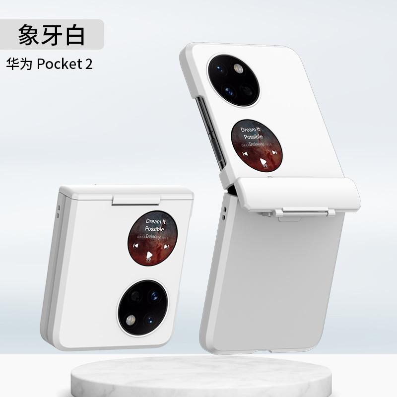 Applicable Pocket2 Folding Mobile Phone Case Rotary Shaft P50PocketS Anti-drop P50Pocket Case