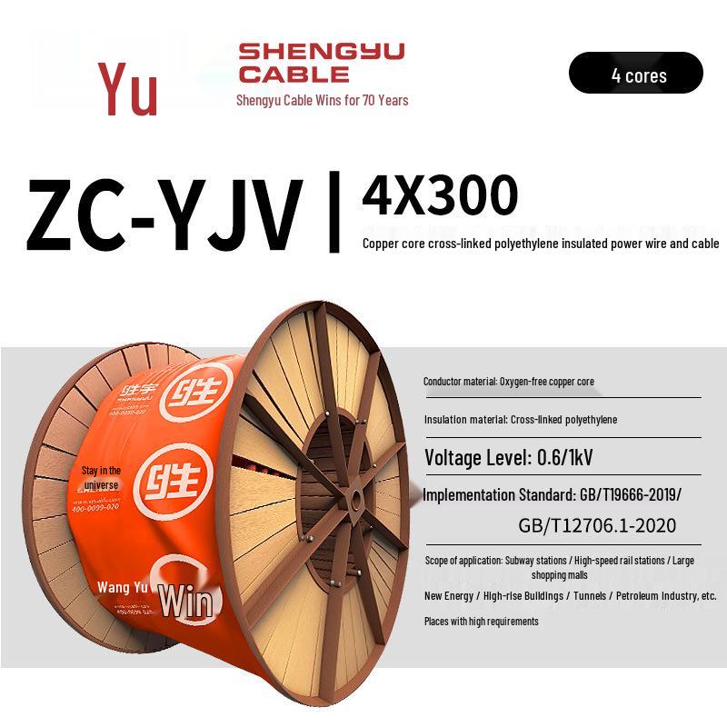 Shengyu ZC-YJV Flame Retardant Pure Copper Multi-Core Charging Cable, 4 or 5 cores, 4-10 Sq.mm