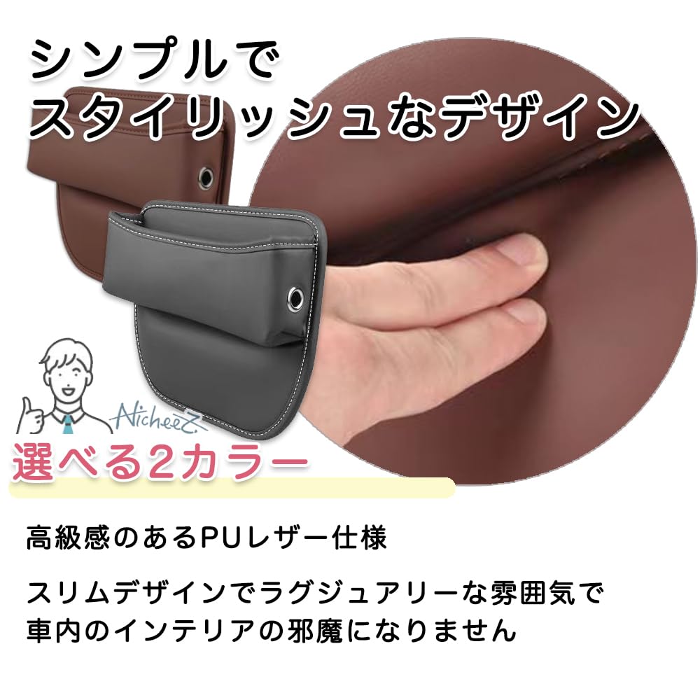Nicheez Car Seat Gap Storage Side Pocket Compact (Pair, Brown)