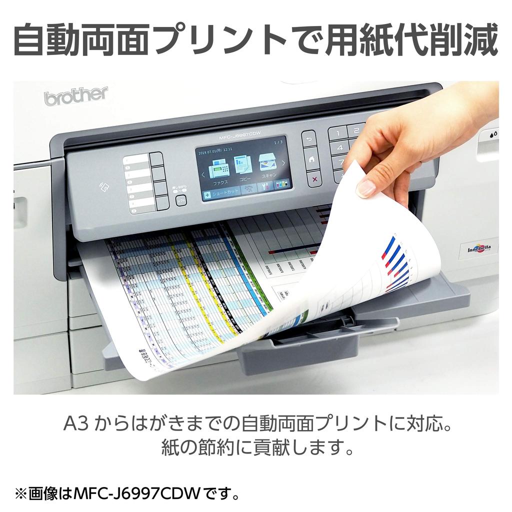 Brother Printer A3 Inkjet Multifunction Device ADF LAN Tray MFC-J6583CDW (FAX Wired/wireless 1-tier Double-sided Printing)