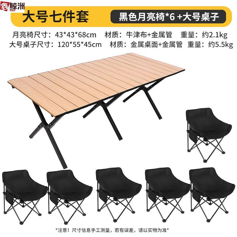 Portable Outdoor Folding Table and Chair Set