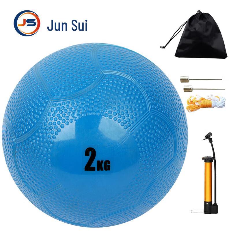 Junsui 2kg Solid Training Ball