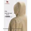 Camel Couple's Single Layer Windbreaker Jacket A13CATG112