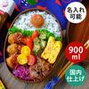 Bento Box Magewappa (oval Shape Urushi Finish) Made Japan Lacquered (900ml) Wappa Natural Wood Single-layer Customizable Name Lightweight Moisture