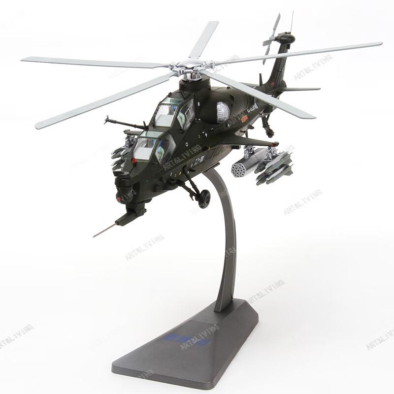 Z-10 Attack Helicopter Model
