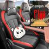 2026 Changan X7 Plus Four Seasons Full Coverage Seat Covers for 2024 Second Generation.