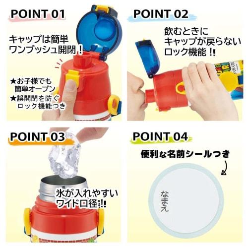 Skater Water Bottle 470ml Super Mario 23 Children's Stainless Steel Sports Bottle SDC4-A