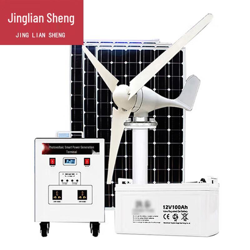 Jingliansheng Off-Grid Solar & Wind Power System