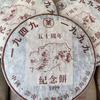Tè Pu'er Yunnan Torta di Tè Cotto 1999 Torta Commemorativa Banzhang 357G
