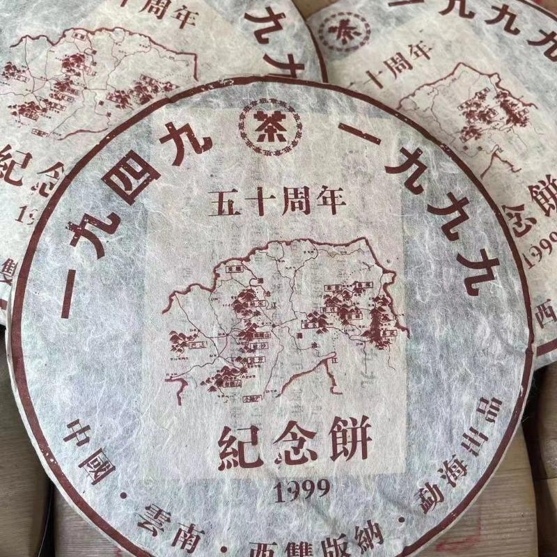 Tè Pu'er Yunnan Torta di Tè Cotto 1999 Torta Commemorativa Banzhang 357G