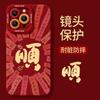Applicable To Apple 11promax Mobile Phone Case, New Silicone 11pro Advanced Sense 11plus Explosion, Love Yourself 11