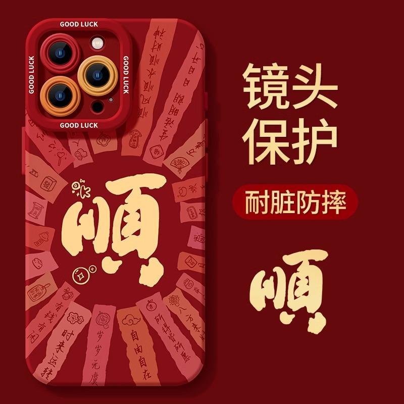 Applicable To Apple 11promax Mobile Phone Case, New Silicone 11pro Advanced Sense 11plus Explosion, Love Yourself 11
