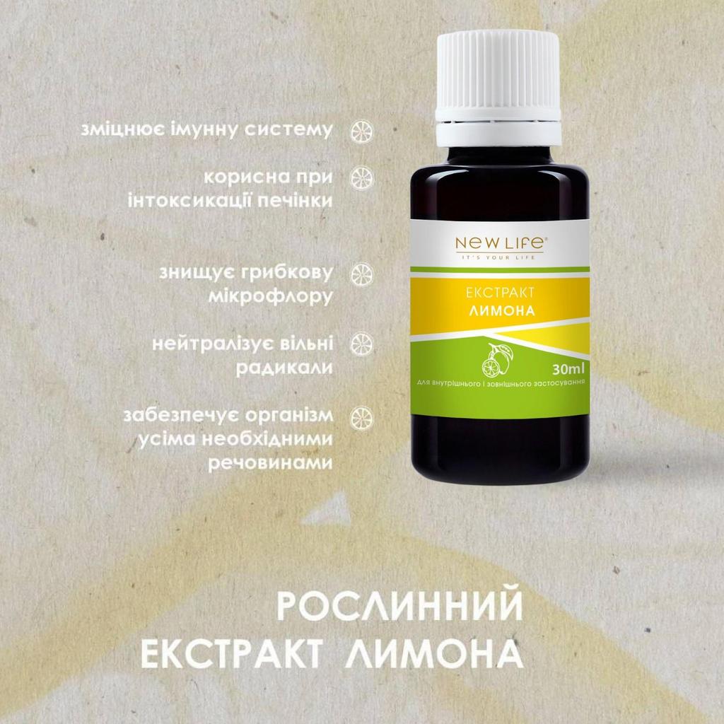 Lemon Extract Tincture Herbal Liquid Supplement Dietary New Life