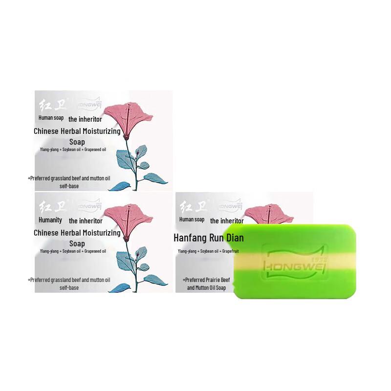 Hongwei Traditional Chinese Herbal Soothing Soap