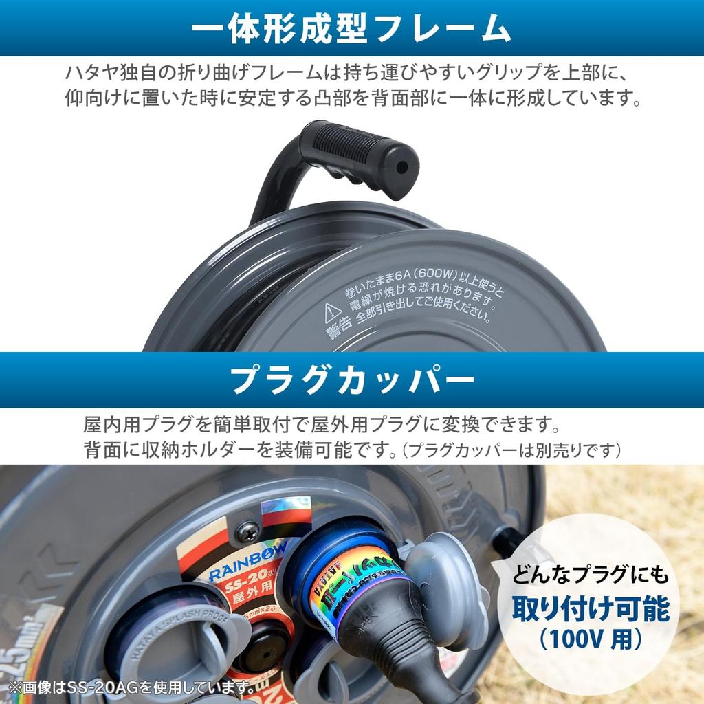 HATAYA Cord Reel, Small, Outdoor Use (Rainproof), 100V Type, 10m Cord, 1.25mm² Thickness, Standard Type, 2 Outlets, Rainproof Outlet Caps, Household U