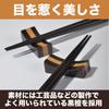 Coordinator Wooden Chopstick Tabletop Chic Japanese x Set of 10 [Food Supervised] Rests, Accessories, Cuisine, Ebony, Approx. 4.6 1.9 cm,