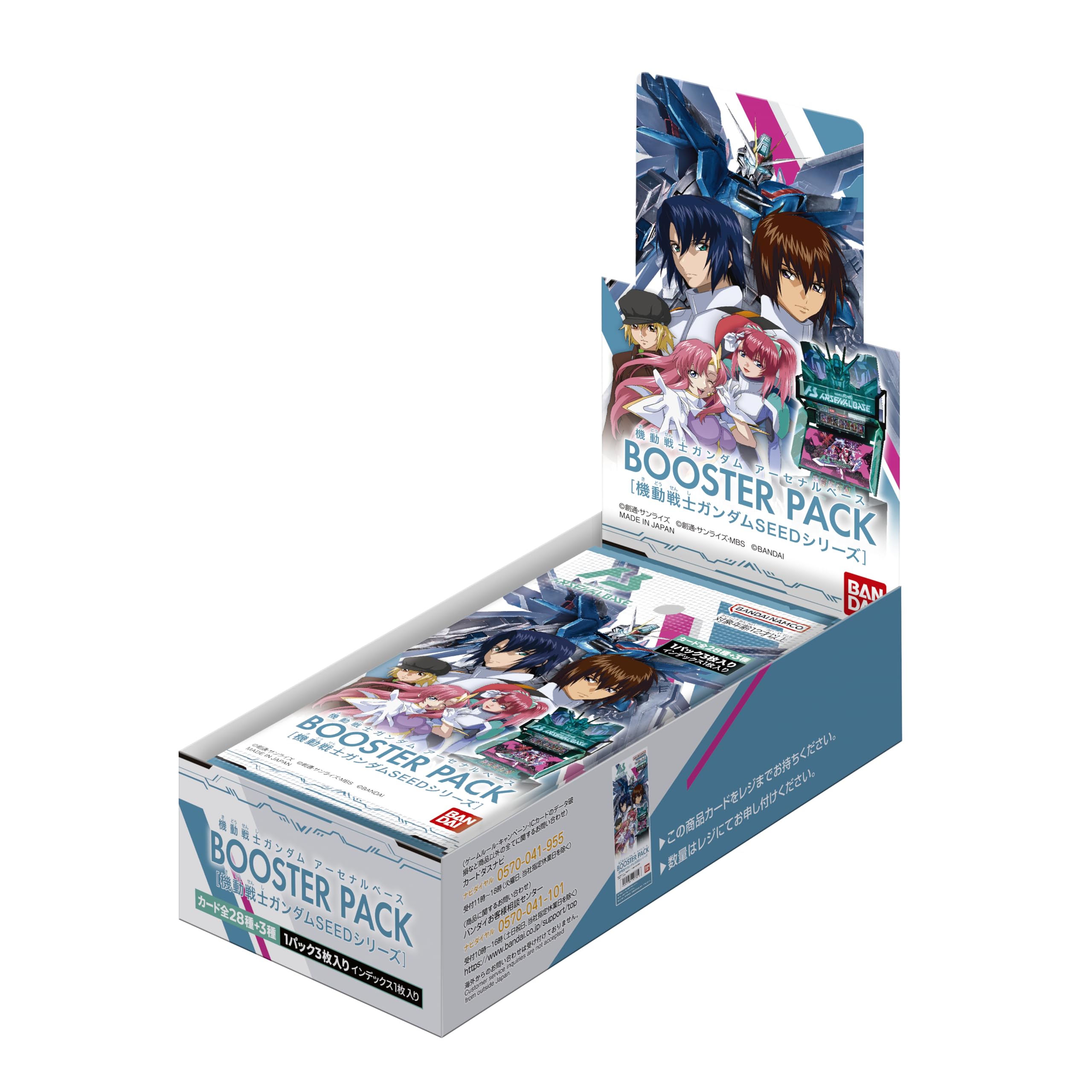

BANDAI Mobile Suit Gundam Arsenal Base BOOSTER PACK Suit Gundam SEED 10 упаковок [Мобильная серия] (BOX)