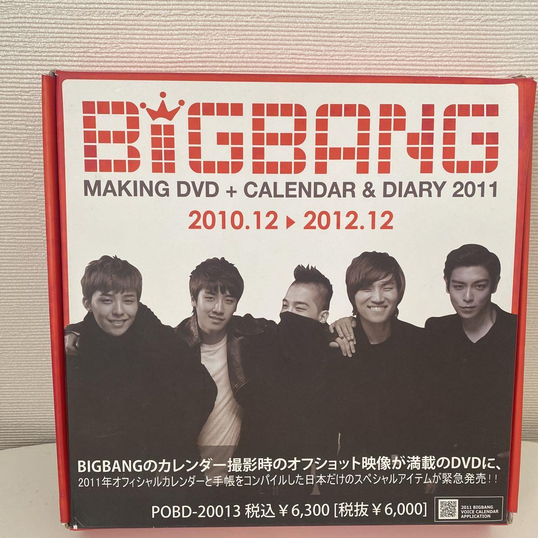 

[USED] BIGBANG MAKING DVD + Calendar + DIARY 2011 Set