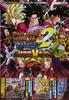 Dragon Ball Heroes Ultimate Mission 2 N3DS Edition Super Ultimate V Guide Bandai Namco Games Official Strategy Guide (V Jump Books)