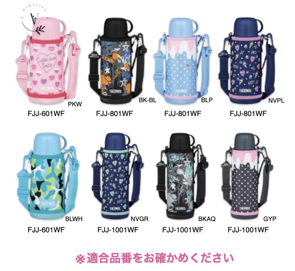 [FJJ-601  FJJ-602  FJJ-801  FJJ-802  FJJ-1001 Series] 2-Way Bottle FJJ-601WFFJJ-801WFFJJ-1001WFFJJ-602WFBFJJ-602WFDSFJJ-602WF FJJ-802WF with Vimelise