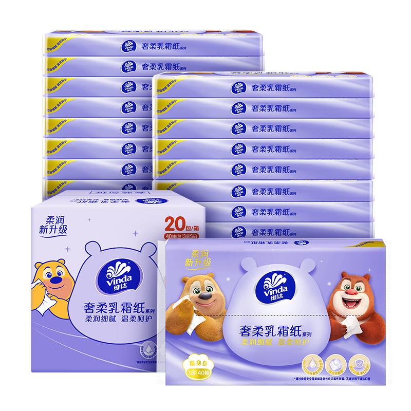 Vinda 3-Ply Moisturizing Cloud Soft Facial Tissues (40 Pulls x 20 Packs)