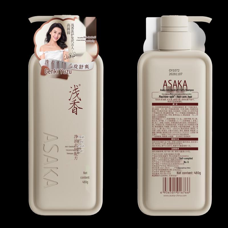 Qianxiang Amino Acid Grapefruit Anti-Dandruff Volumizing Shampoo